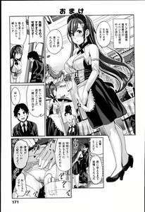 Page 176 of Kimi to Nakayoshi - preview thumbnail