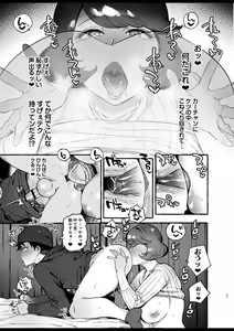 Page 23 of Omae no Kaa-chan Kyokondashi Sourou!! - preview thumbnail