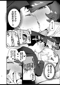 Page 30 of Omae no Kaa-chan Kyokondashi Sourou!! - preview thumbnail