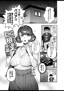Page 3 of Omae no Kaa-chan Kyokondashi Sourou!! - preview thumbnail