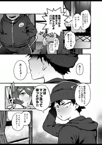 Page 33 of Omae no Kaa-chan Kyokondashi Sourou!! - preview thumbnail
