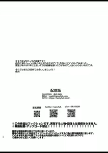 Page 34 of Omae no Kaa-chan Kyokondashi Sourou!! - preview thumbnail