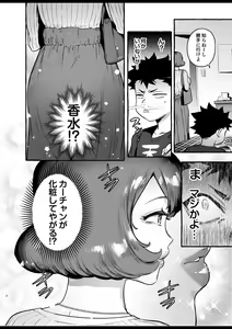 Page 4 of Omae no Kaa-chan Kyokondashi Sourou!! - preview thumbnail