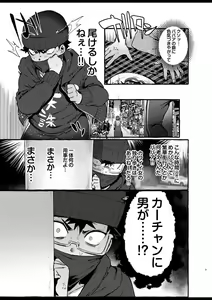 Page 5 of Omae no Kaa-chan Kyokondashi Sourou!! - preview thumbnail