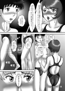 Page 3 of Kyouei Mizugi Crisis 3 - Ore no Imouto no Kyouei Mizugi Sugata ga Konna ni Eroi Hazu ga Nai - preview thumbnail
