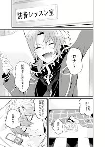 Page 3 of Koitte Iu Kara Ai ni Kita - preview thumbnail