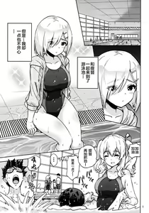 Page 3 of Kyouei Mizugi na Kashima-san to Hamakaze-san to. - preview thumbnail