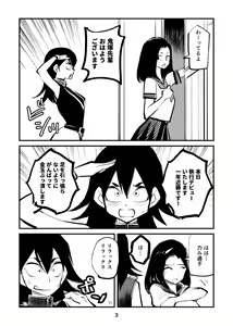 Page 3 of Chinkei Shikkou 2 - preview thumbnail