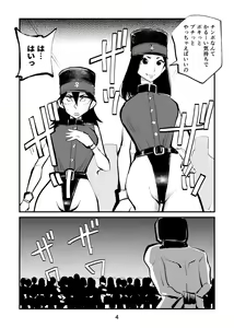 Page 4 of Chinkei Shikkou 2 - preview thumbnail