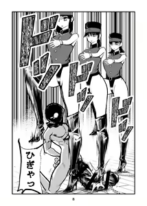 Page 8 of Chinkei Shikkou 2 - preview thumbnail