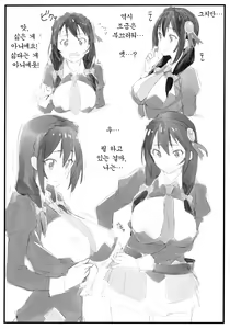 Page 3 of Pajama Party | 파자마 파티 - preview thumbnail
