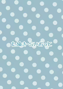 Page 17 of Kukkoro Kishi no Sensitiveness na Hon - preview thumbnail
