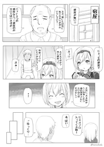 Page 3 of Kukkoro Kishi no Sensitiveness na Hon - preview thumbnail