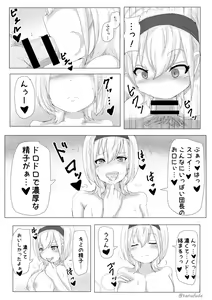 Page 6 of Kukkoro Kishi no Sensitiveness na Hon - preview thumbnail