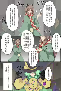Page 3 of Hangeki Kinshi! "Hai. Watashi wa Anata no Aigangu" - preview thumbnail