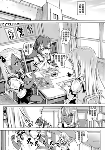 Page 3 of Shikkin Mahou Shoujo - preview thumbnail