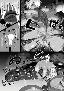 Page 56 of Inmon Akuochi no Hime Kishidan - preview thumbnail
