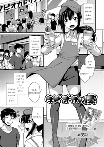 Tapioca no Toriko | 타피오카의 포로 — hentai manga cover on Fhentai