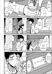 Page 4 of Tapioca no Toriko | 타피오카의 포로 - preview thumbnail