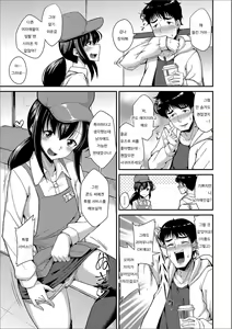 Page 5 of Tapioca no Toriko | 타피오카의 포로 - preview thumbnail