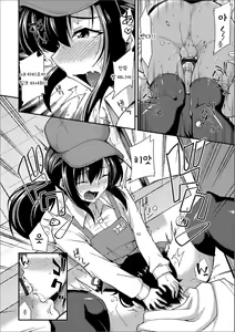 Page 8 of Tapioca no Toriko | 타피오카의 포로 - preview thumbnail