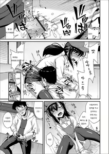 Page 9 of Tapioca no Toriko | 타피오카의 포로 - preview thumbnail