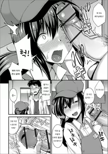 Page 10 of Tapioca no Toriko | 타피오카의 포로 - preview thumbnail
