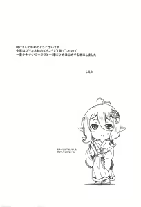 Page 3 of Kokkoro to Hime Hajime. - preview thumbnail