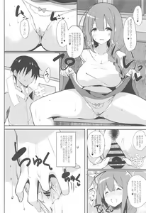 Page 3 of Chiyuki Mama to no Yuru Pako Biyori - preview thumbnail