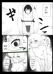Page 3 of Kokkoro ni Kaihatsu sareru Hon | 콧코로에게 개발 당하는 책 - preview thumbnail
