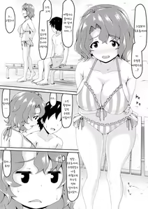 Page 3 of Nama Chichi Yuuwaku? Mermaid - preview thumbnail
