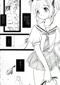 Page 3 of Nakenai Koneko - preview thumbnail