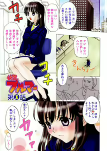 Page 3 of Kaitou Buruma - preview thumbnail