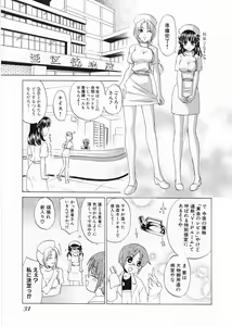 Page 33 of Kaitou Buruma - preview thumbnail