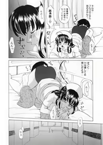 Page 40 of Kaitou Buruma - preview thumbnail