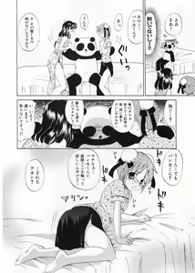 Page 56 of Kaitou Buruma - preview thumbnail