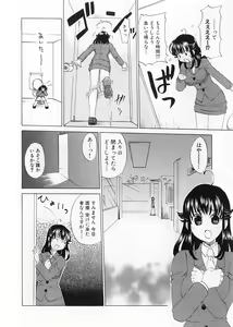 Page 8 of Kaitou Buruma - preview thumbnail