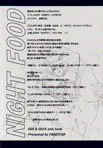 Page 3 of NIGHT FOOD - preview thumbnail