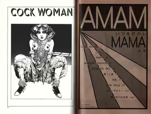 Page 3 of MAMA - preview thumbnail
