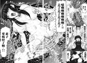 Page 56 of Maso Shino Nana - preview thumbnail
