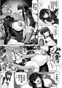 Page 8 of Maso Shino Nana - preview thumbnail