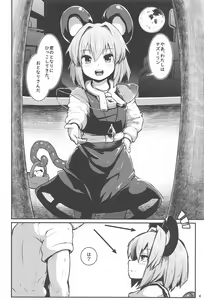 Page 3 of Re: Otonari wa Nazrin - preview thumbnail