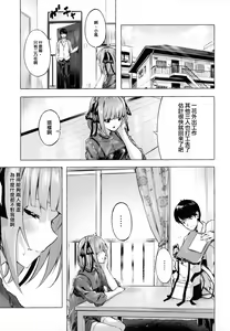 Page 3 of Hanayome no Kakuritsu - preview thumbnail