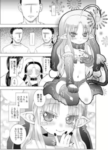 Page 3 of Suki Suki Sutanosuka W side-A - preview thumbnail