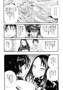 Page 168 of Nakadashi Contents - preview thumbnail