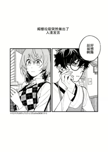 Page 3 of Tights Yabuite mitai | 好想撕开丝袜喔 - preview thumbnail