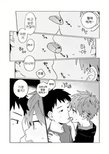 Page 56 of Best Friend! | 베스트 프렌드! - preview thumbnail
