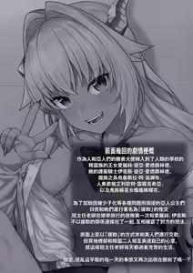 Page 4 of Enjo Kouhai 10 - preview thumbnail