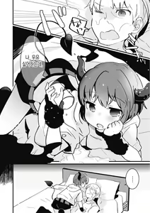 Page 4 of Yume de Aeru yo ne | 꿈에서 만날 수 있겠지? - preview thumbnail