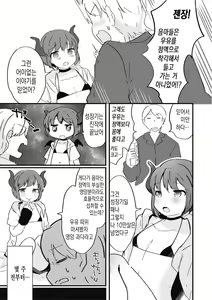 Page 5 of Yume de Aeru yo ne | 꿈에서 만날 수 있겠지? - preview thumbnail